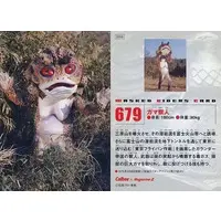 Calbee Kamen Rider Chips - Kamen Rider Amazon
