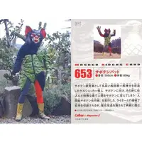 Calbee Kamen Rider Chips - Kamen Rider