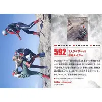 Calbee Kamen Rider Chips - Kamen Rider V3