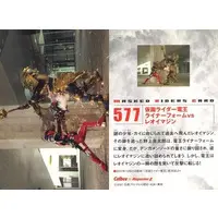 Calbee Kamen Rider Chips - Kamen Rider Den-O / Kamen Rider Den-O (Character)