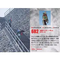 Calbee Kamen Rider Chips - Kamen Rider / Kamen Rider 1
