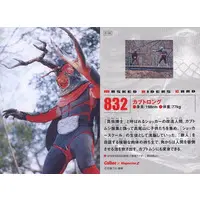Calbee Kamen Rider Chips - Kamen Rider