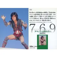 Calbee Kamen Rider Chips - Kamen Rider Amazon