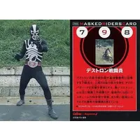 Calbee Kamen Rider Chips - Kamen Rider V3 / Destron Combatmen