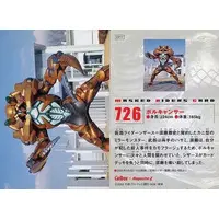 Calbee Kamen Rider Chips - Kamen Rider Ryuki / Volcancer