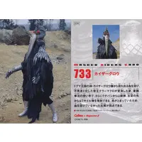 Calbee Kamen Rider Chips - Kamen Rider Super-1