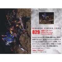 Calbee Kamen Rider Chips - Kamen Rider Kiva