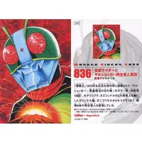 Calbee Kamen Rider Chips - Kamen Rider / Kamen Rider 1