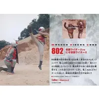 Calbee Kamen Rider Chips - Kamen Rider X / Kamen Rider X (Character)