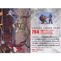 Calbee Kamen Rider Chips - Kamen Rider V3