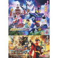 Flyer - No.1 Sentai Gozyuger