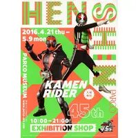 Flyer - Kamen Rider