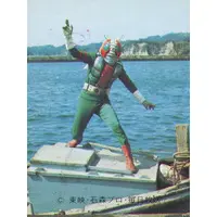 Trading Card - Kamen Rider V3 / Kamen Rider V3 (Character)