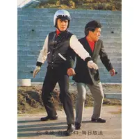 Trading Card - Kamen Rider V3