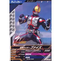 Ganbarizing - Ganba Legends - Kamen Rider 555 / Kamen Rider Faiz