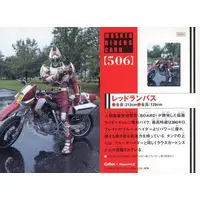 Calbee Kamen Rider Chips - Kamen Rider Blade