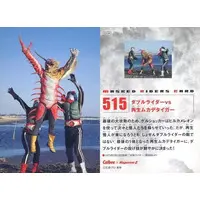 Calbee Kamen Rider Chips - Kamen Rider