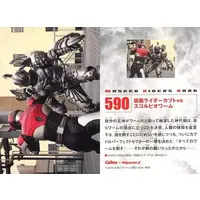 Calbee Kamen Rider Chips - Kamen Rider Kabuto