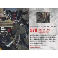 Calbee Kamen Rider Chips - Kamen Rider Hibiki / Kamen Rider Todoroki