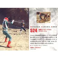 Calbee Kamen Rider Chips - Kamen Rider V3 / Riderman
