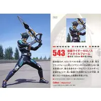 Calbee Kamen Rider Chips - Kamen Rider Den-O / Kamen Rider Zeronos