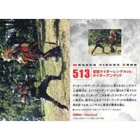 Calbee Kamen Rider Chips - Kamen Rider Blade / Kamen Rider Leangle