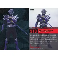 Calbee Kamen Rider Chips - Kamen Rider Ryuki / Kamen Rider Ouja