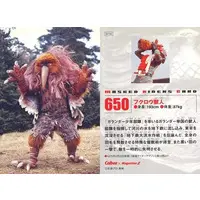 Calbee Kamen Rider Chips - Kamen Rider Amazon