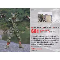Calbee Kamen Rider Chips - Kamen Rider Black / Cactus Mutant