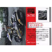 Calbee Kamen Rider Chips - Kamen Rider 555