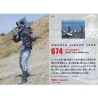 Calbee Kamen Rider Chips - Kamen Rider / Namazuguiller
