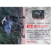 Calbee Kamen Rider Chips - Kamen Rider Blade / Kamen Rider Glaive