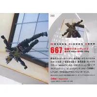 Calbee Kamen Rider Chips - Kamen Rider Blade / Kamen Rider Glaive