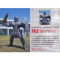 Calbee Kamen Rider Chips - Kamen Rider 555 / Armadillo Orphnoch