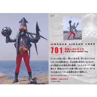 Calbee Kamen Rider Chips - Kamen Rider Stronger / Kikkaijin Elekiika