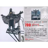Calbee Kamen Rider Chips - Kamen Rider V3 / Kaen Condor