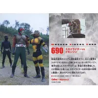 Calbee Kamen Rider Chips - Kamen Rider (Skyrider) / Skyrider (Character)
