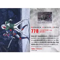 Calbee Kamen Rider Chips - Kamen Rider Black RX / Kamen Rider Black RX (Character)