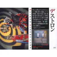 Calbee Kamen Rider Chips - Kamen Rider V3