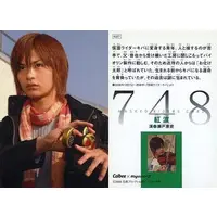Calbee Kamen Rider Chips - Kamen Rider Kiva / Wataru Kurenai