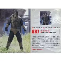 Calbee Kamen Rider Chips - Kamen Rider Kuuga / Go·Gamego·Re