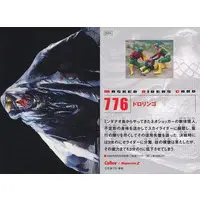 Calbee Kamen Rider Chips - Kamen Rider (Skyrider) / Dororingo