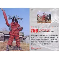 Calbee Kamen Rider Chips - Kamen Rider / Isoguinchack