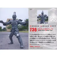 Calbee Kamen Rider Chips - Kamen Rider 555 / Dolphin Orphnoch