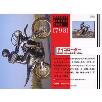 Calbee Kamen Rider Chips - Kamen Rider Ryuki