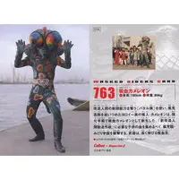 Calbee Kamen Rider Chips - Kamen Rider V3 / Kyuketsu Chameleon