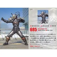 Calbee Kamen Rider Chips - Kamen Rider Ryuki / Psyco-Rogue