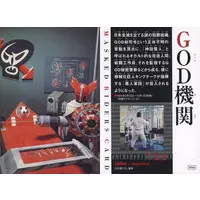 Calbee Kamen Rider Chips (722：GOD機関)