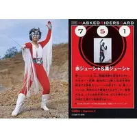 Calbee Kamen Rider Chips (751：赤ジューシャ＆黒ジューシャ)