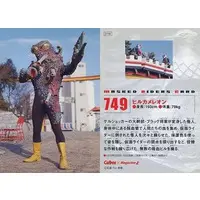 Calbee Kamen Rider Chips (749：ヒルカメレオン)